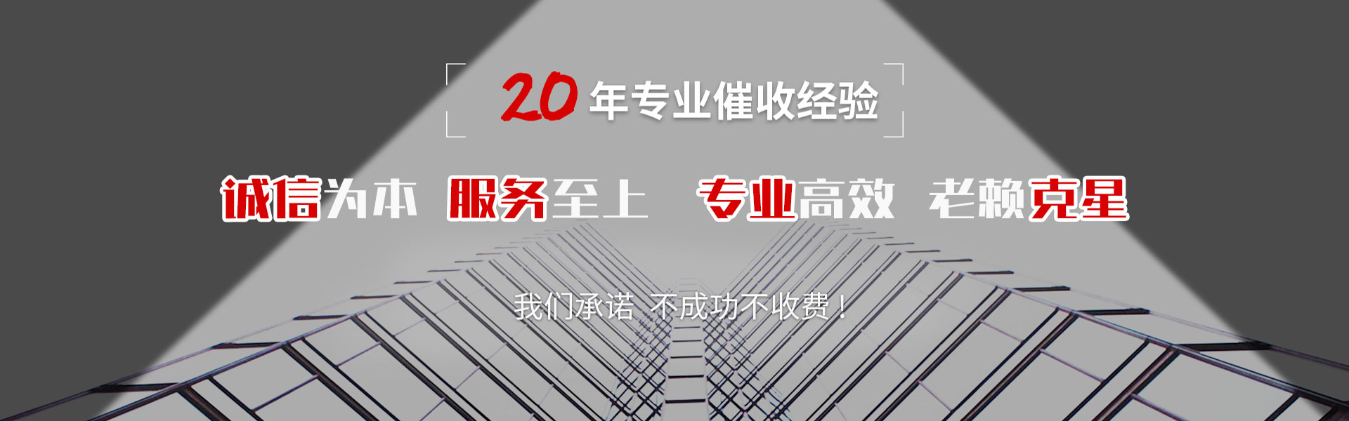 景泰要债公司