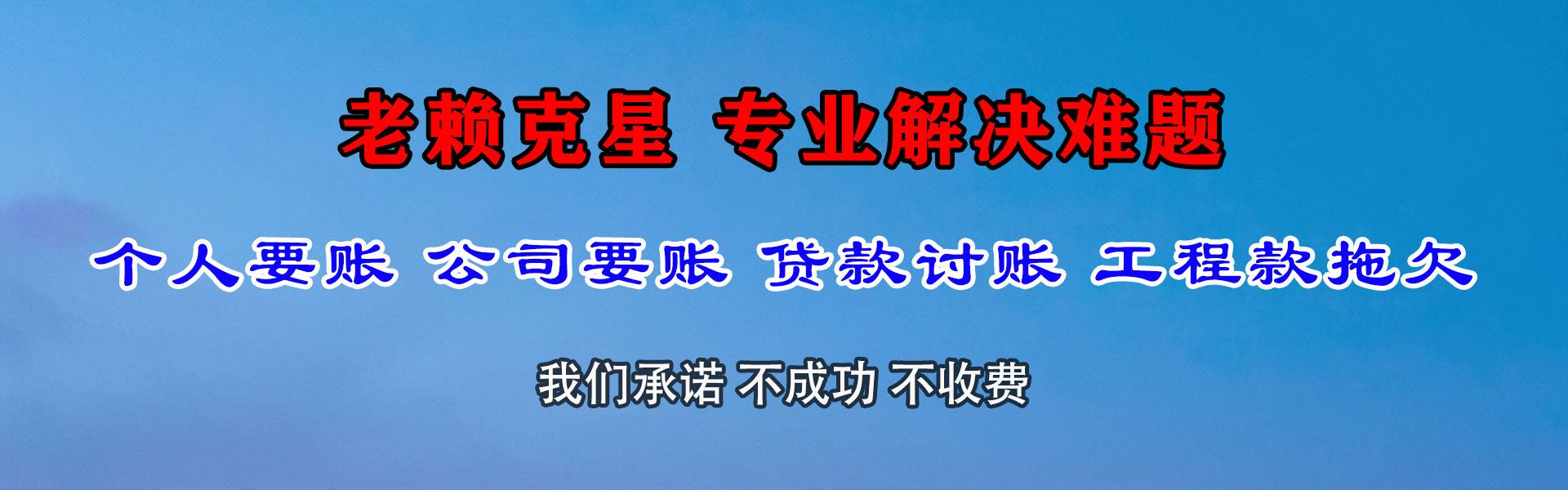 景泰金典追债公司